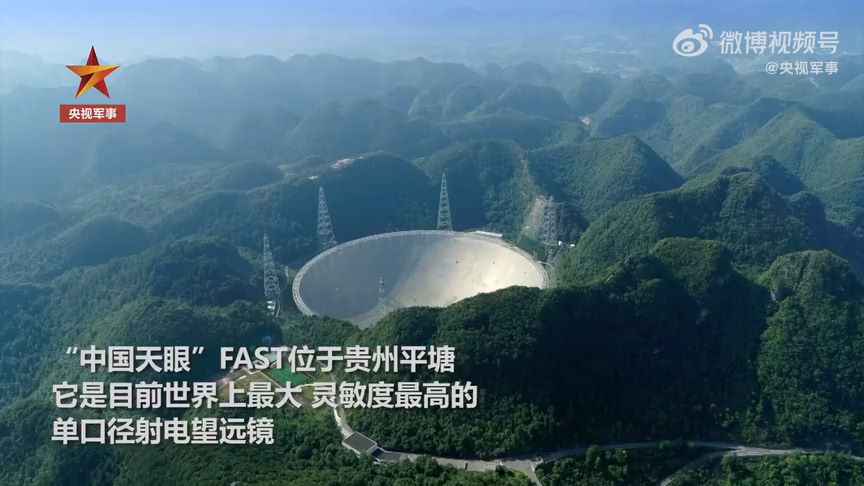 中國天眼讓我國射電天文領先世界20年