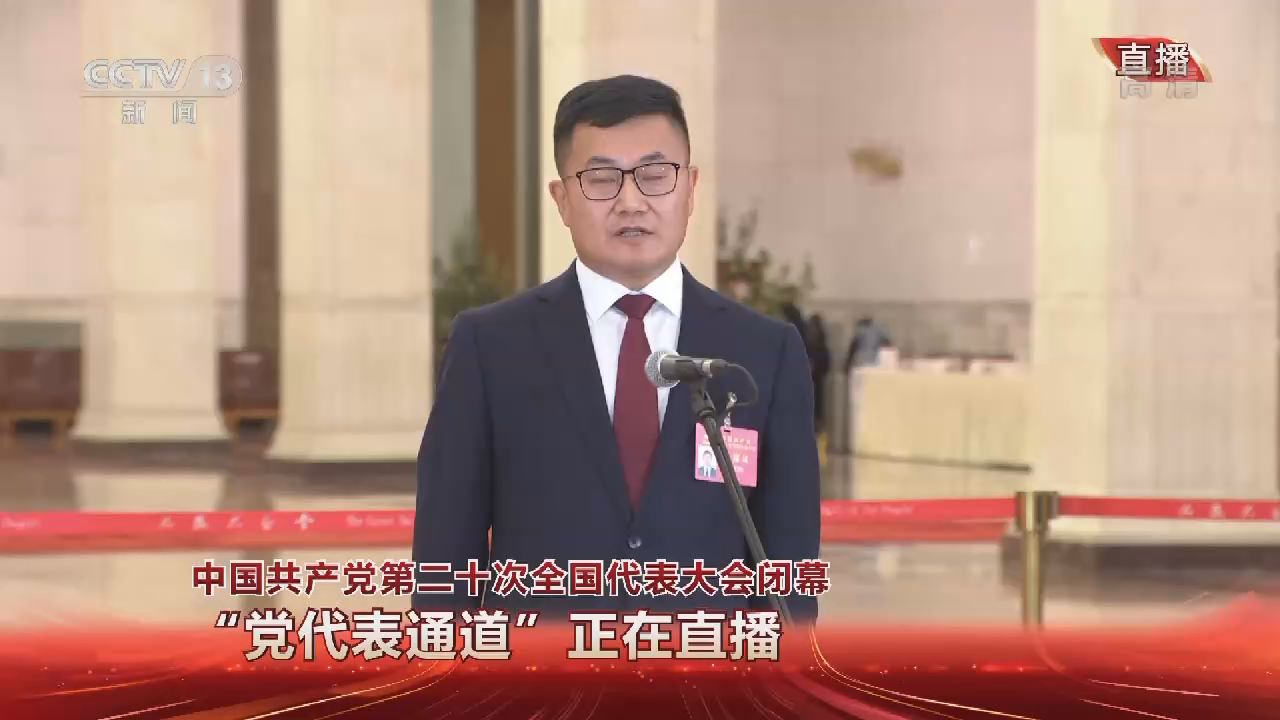 党代表通道丨安长明：塞罕坝持续在建设美丽中国上走在前、做表率