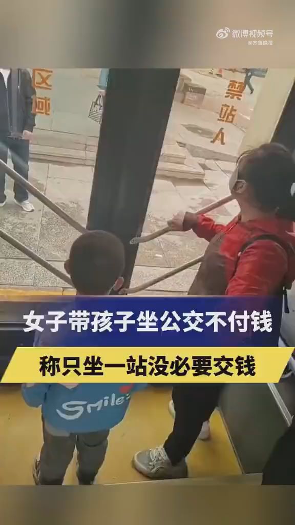 女子稱一站公交沒必要付錢