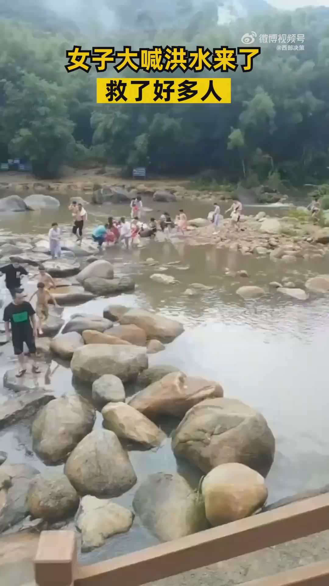 女子大喊洪水來了救了好多人