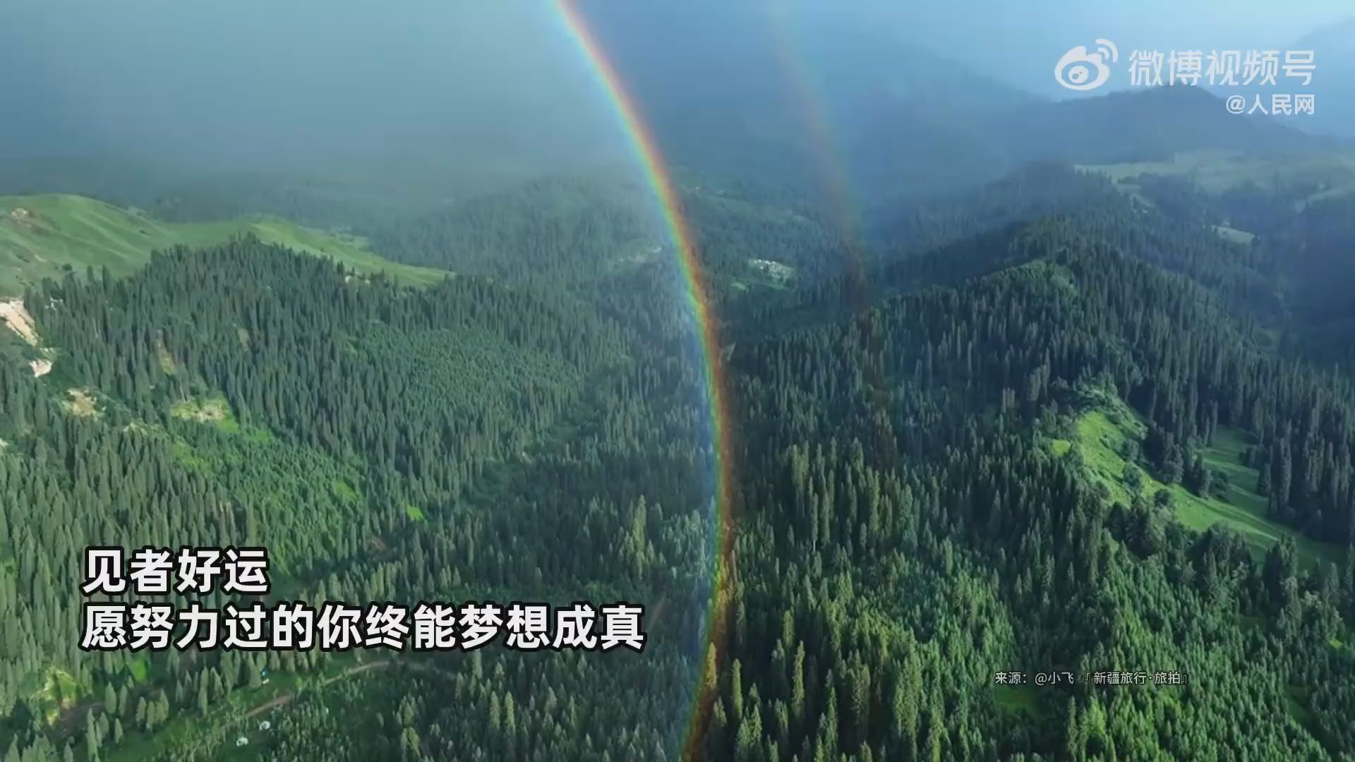 新疆現巨大雙圓環彩虹