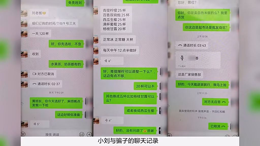 奶茶店遭遇120杯奶茶訂單詐騙