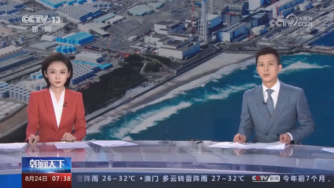 日本計劃今年4次排放核污染水