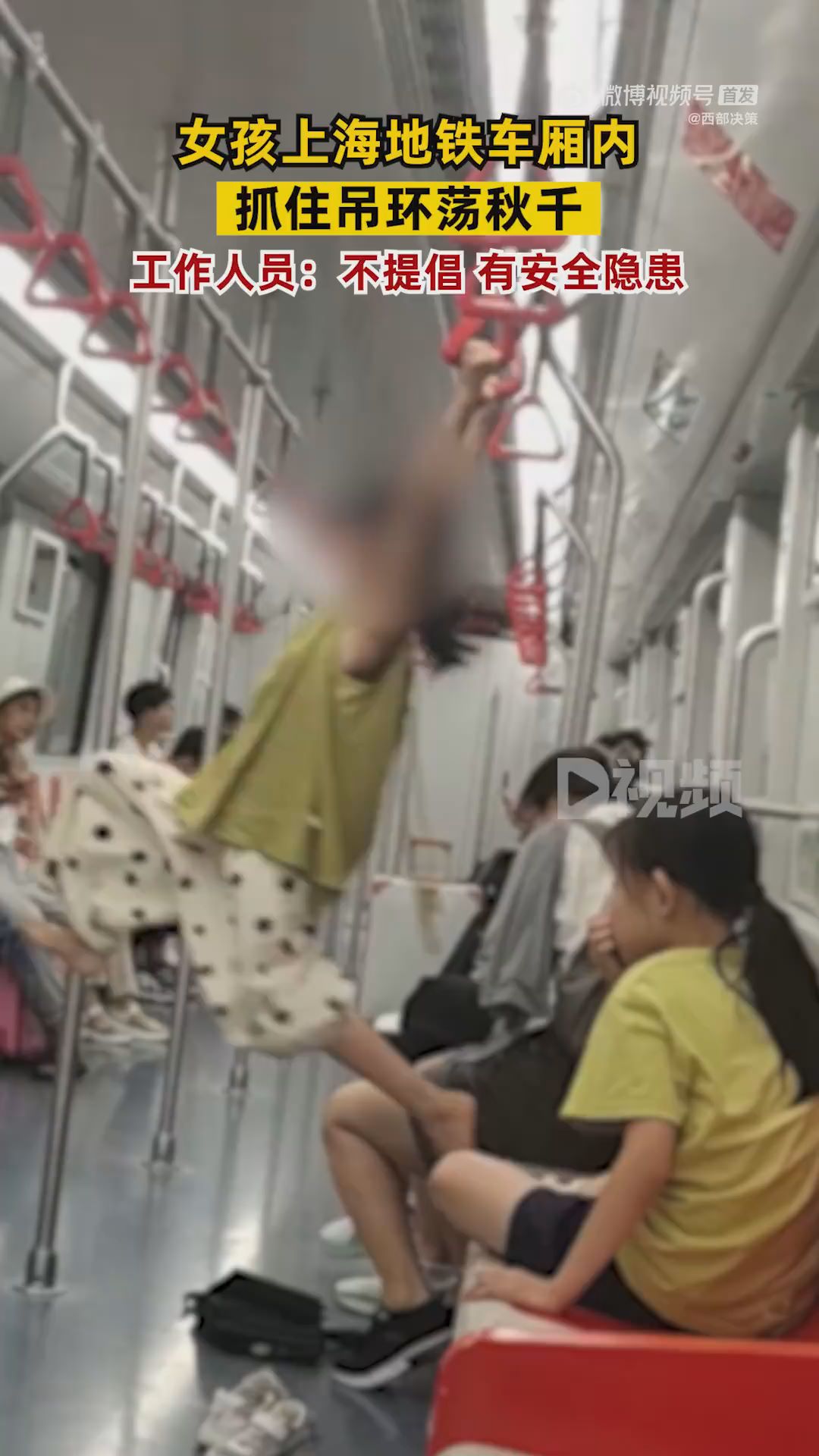 上海地鐵車廂女孩抓吊環蕩秋千
