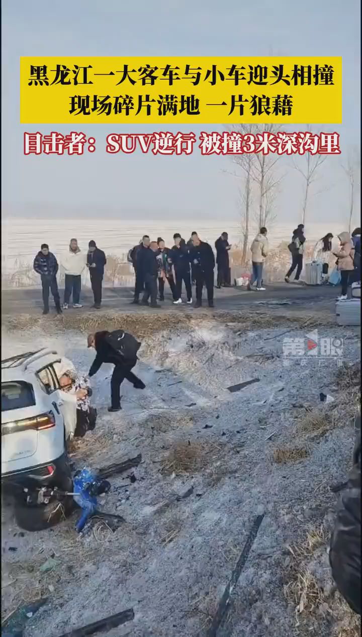 黑龍江一大客車與小車迎頭相撞