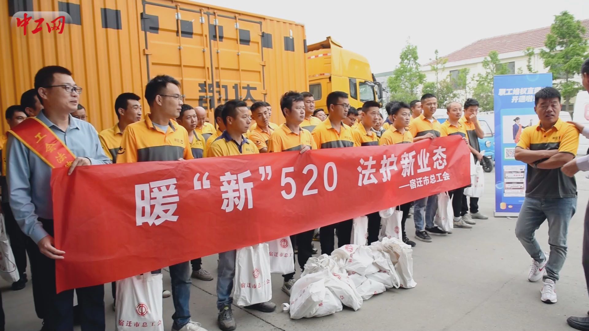  Suqian Federation of Trade Unions held the publicity activity of "warm 'new' 520 · new business form of legal protection"