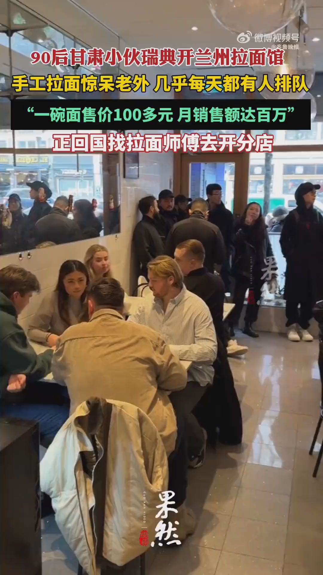 Young man, Sweden Kailanzhou Ramen, monthly sales million