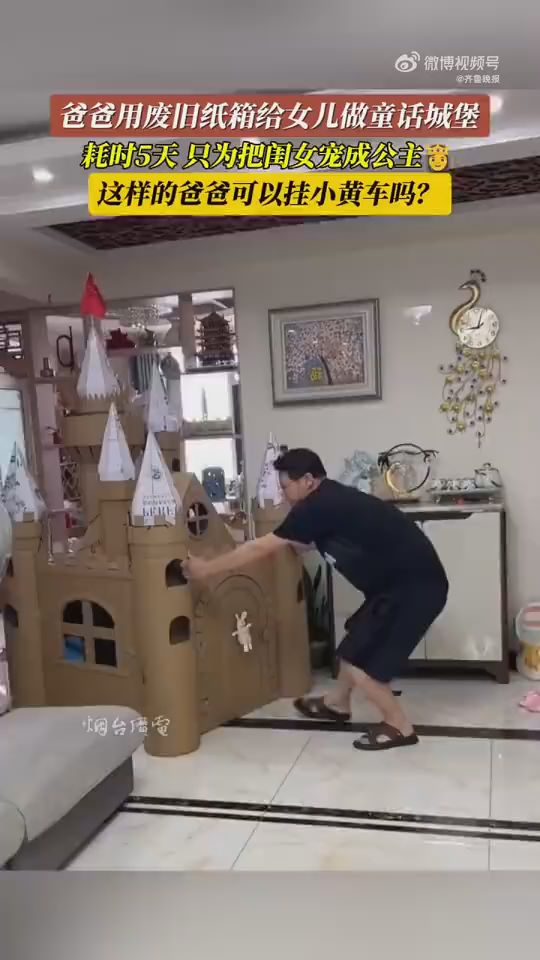 Dad uses waste cardboard boxes to make a fairy tale castle for his daughter