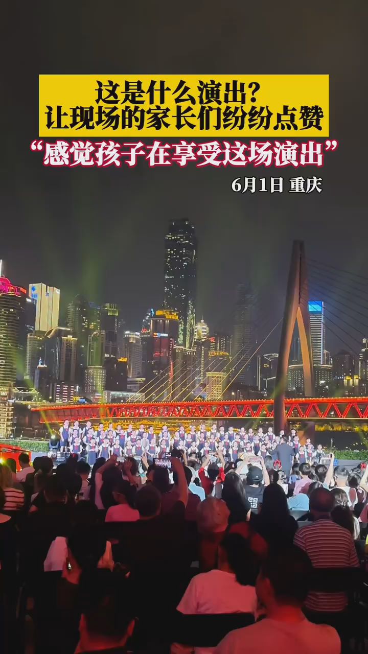  On June 1st, experience the wonderful children's chorus along the Chongqing River
