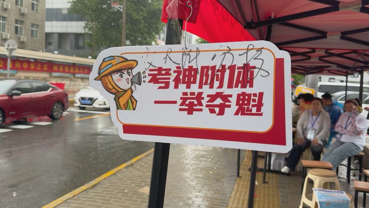 街采·高考特辑丨@高考的你！“过来人”有话说