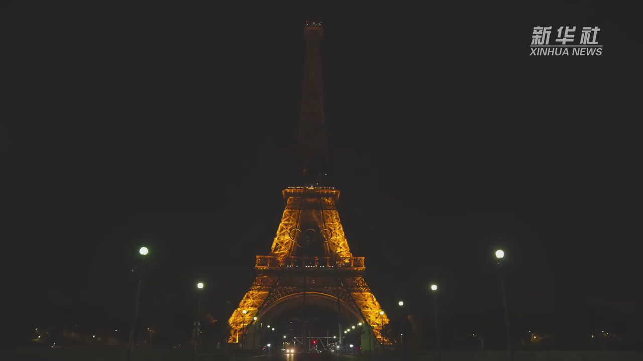 巴黎奥运会 | 奥运五环点缀埃菲尔铁塔