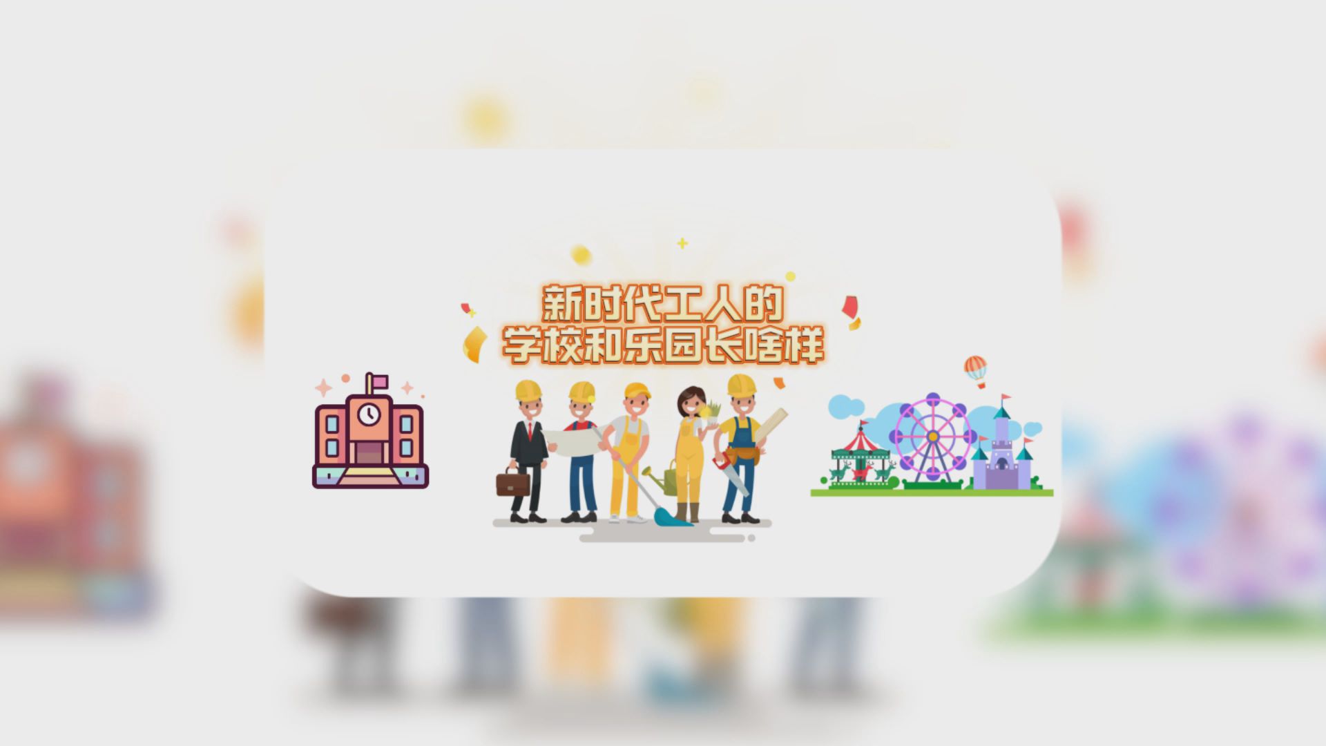  Innovation case of key work of trade union | New action! Linyi Municipal Federation of Trade Unions creates a working brand of "Gonghui+" to help the great development of staff culture