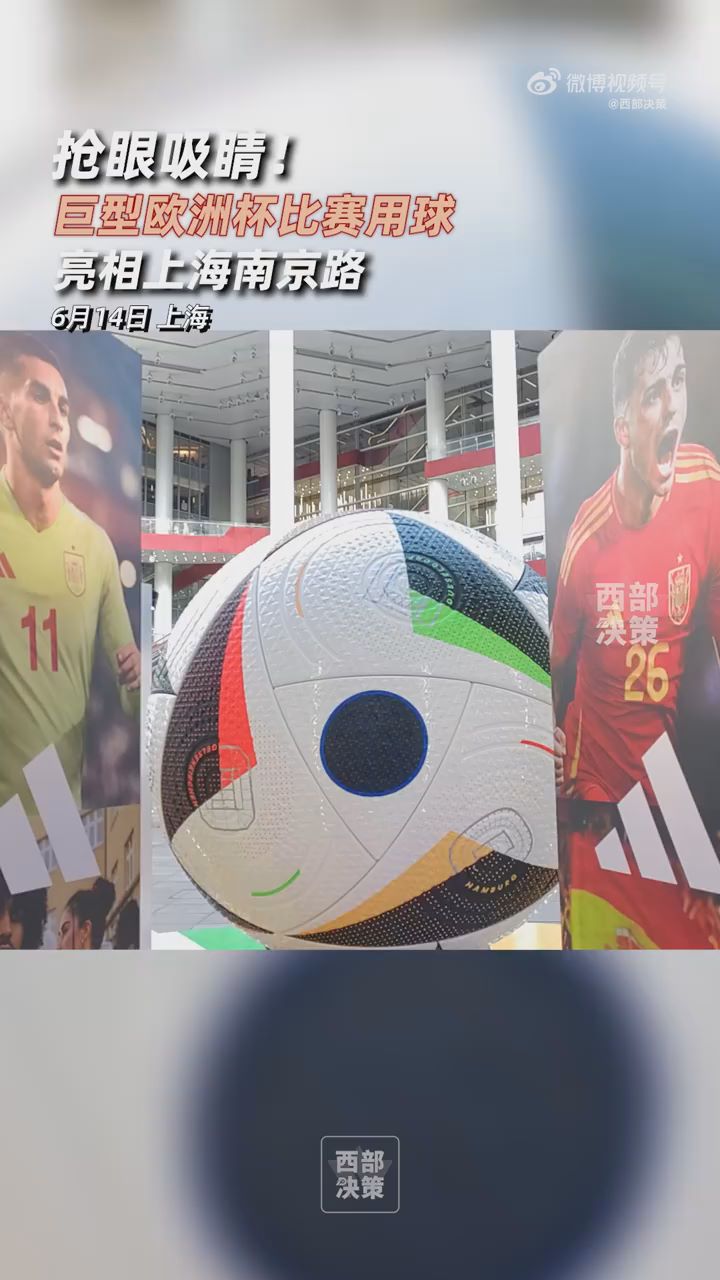  Eye catching! Balls for Shanghai Giant European Cup