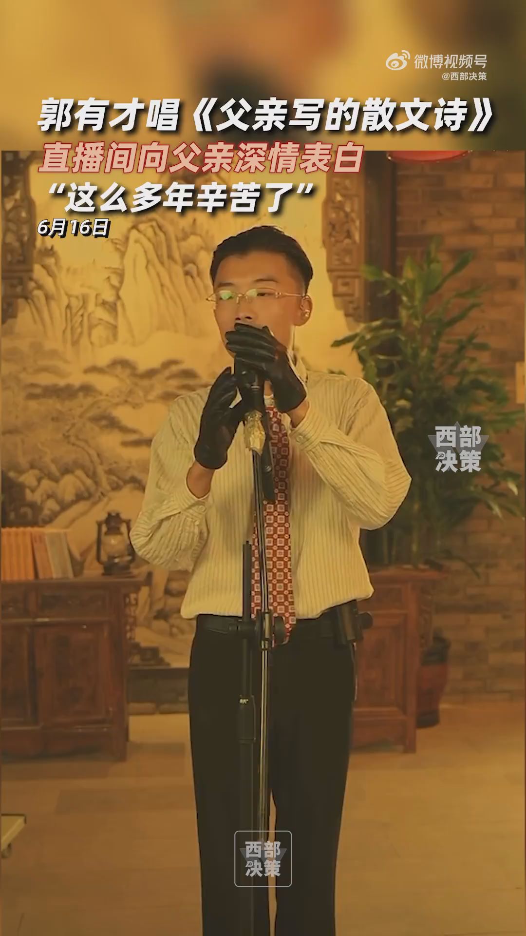  Guo Youcai Confesses His Father Live