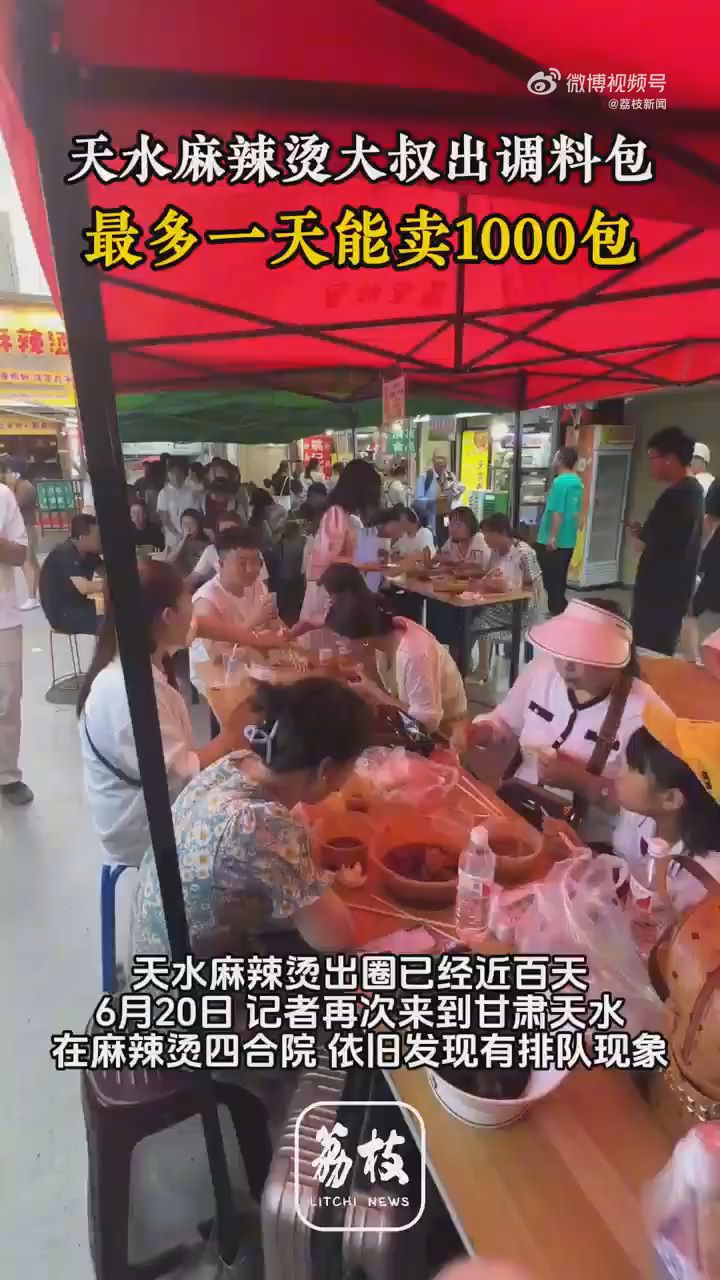  Tianshui Malatang has been popular for nearly a hundred days. Uncle Tianshui Malatang can sell thousands of bags of spices a day