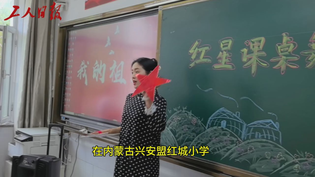 铸牢共同体 中华一家亲丨兴安盟红城小学：“红娃”是这样炼成的