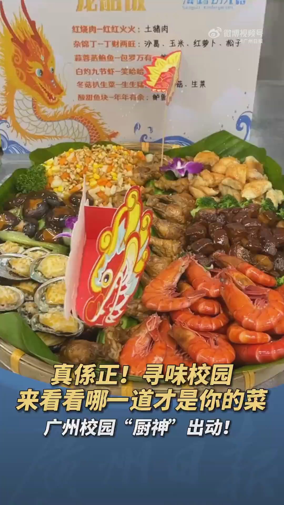 广州人卷起来连学校食堂都没放过