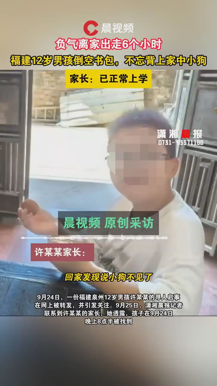 男孩倒空书包 背小狗负气离家出走