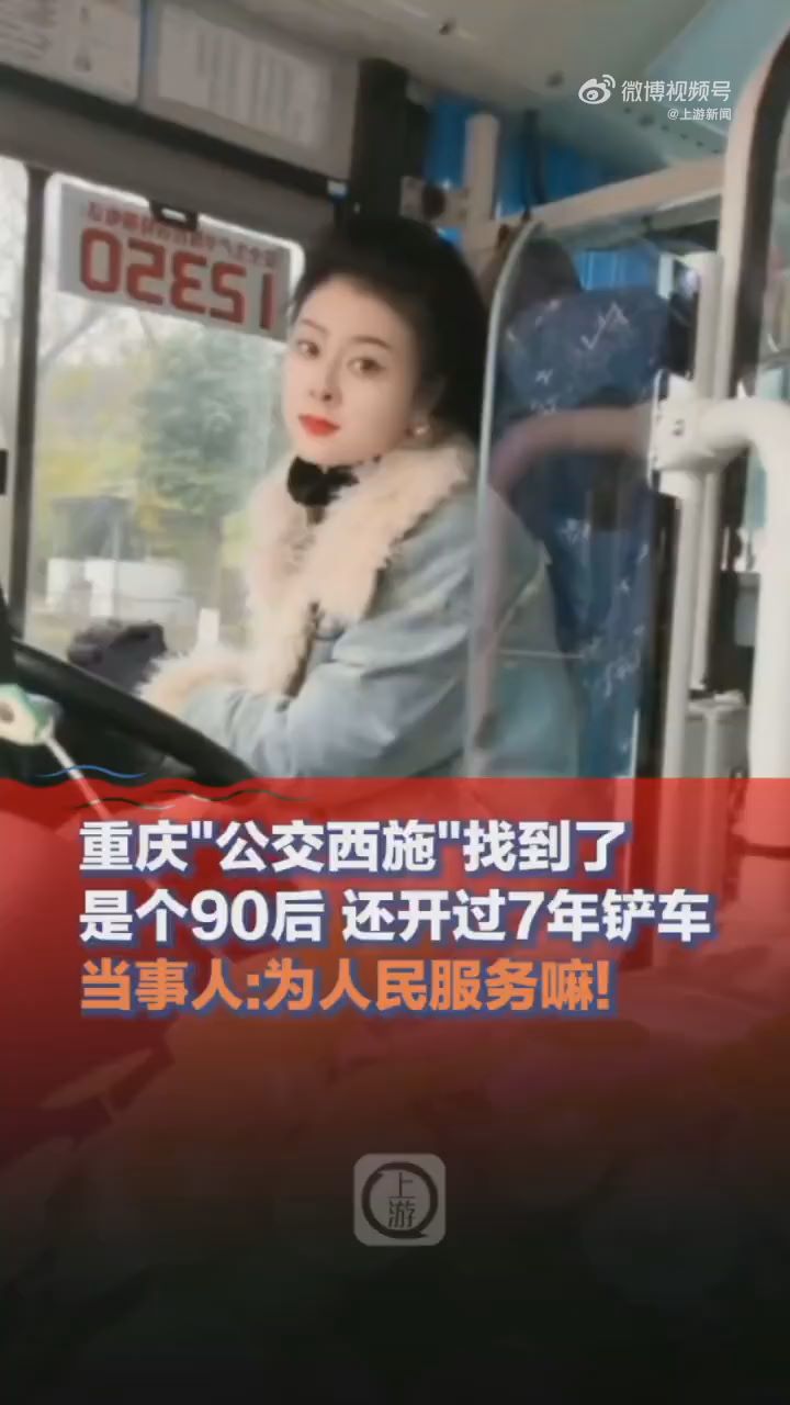 重慶涪陵一美女公交司機走紅