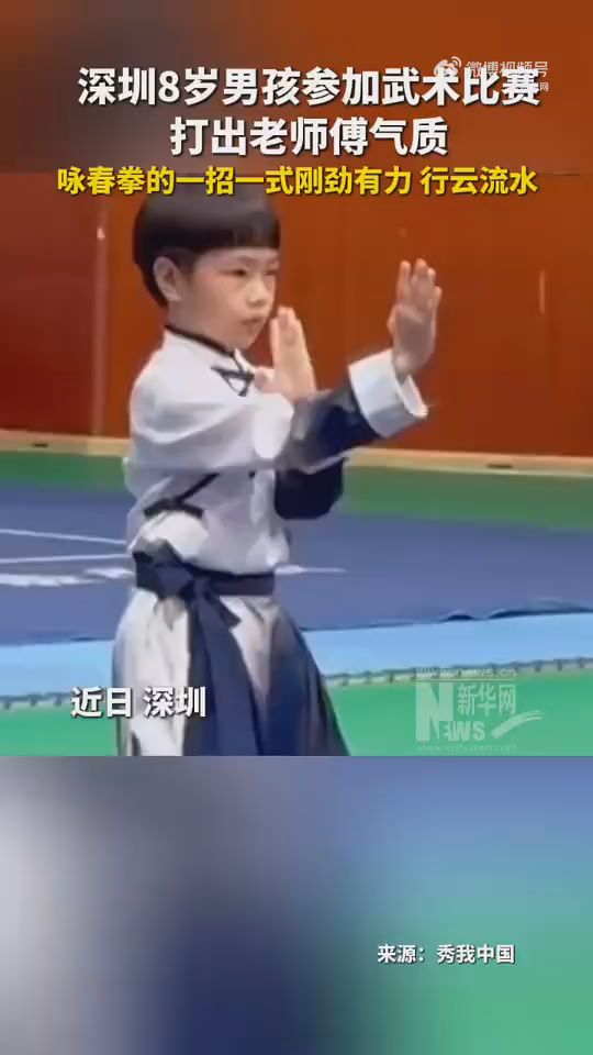 8歲男孩武術(shù)打出老師傅氣質(zhì)