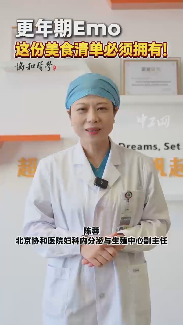 更年期Emo，這份美食清單必須擁有！