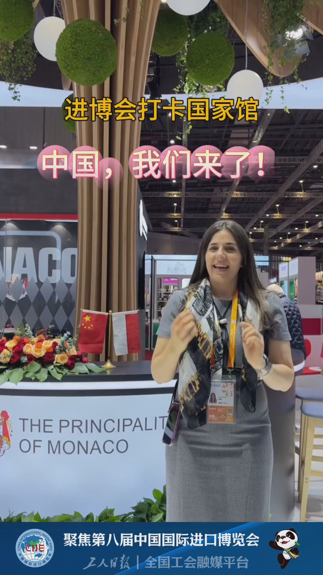 进博会打卡国家馆：“中国，我们来了！”