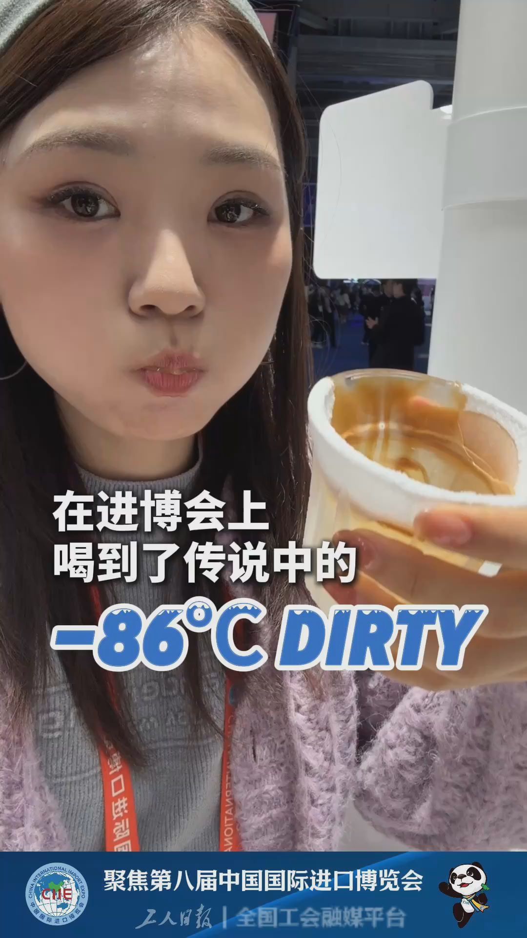 进博会现网红 “冰杯咖啡”，背后是-100℃的黑科技