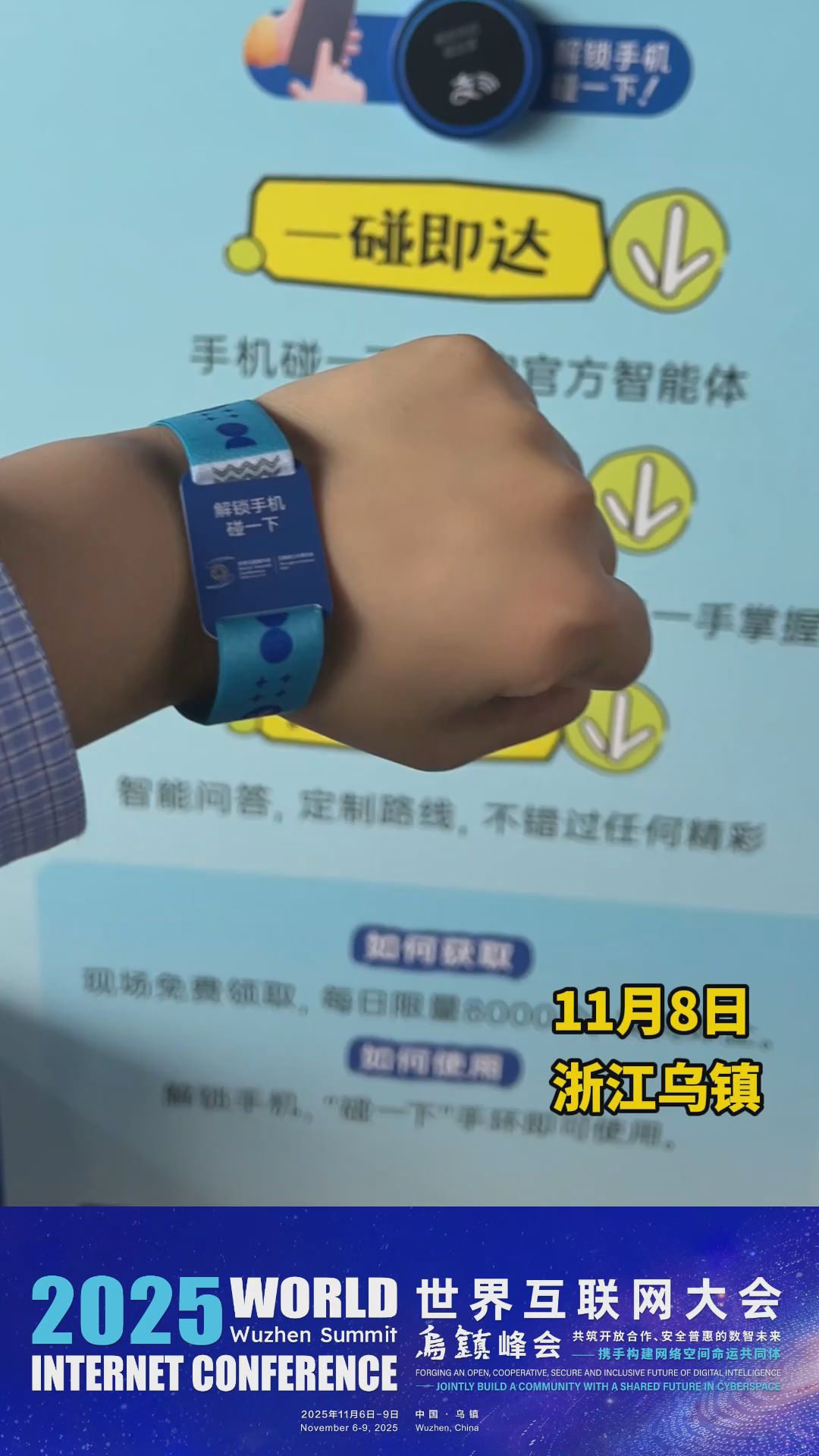 “碰一下”就能逛的展，你心动吗？