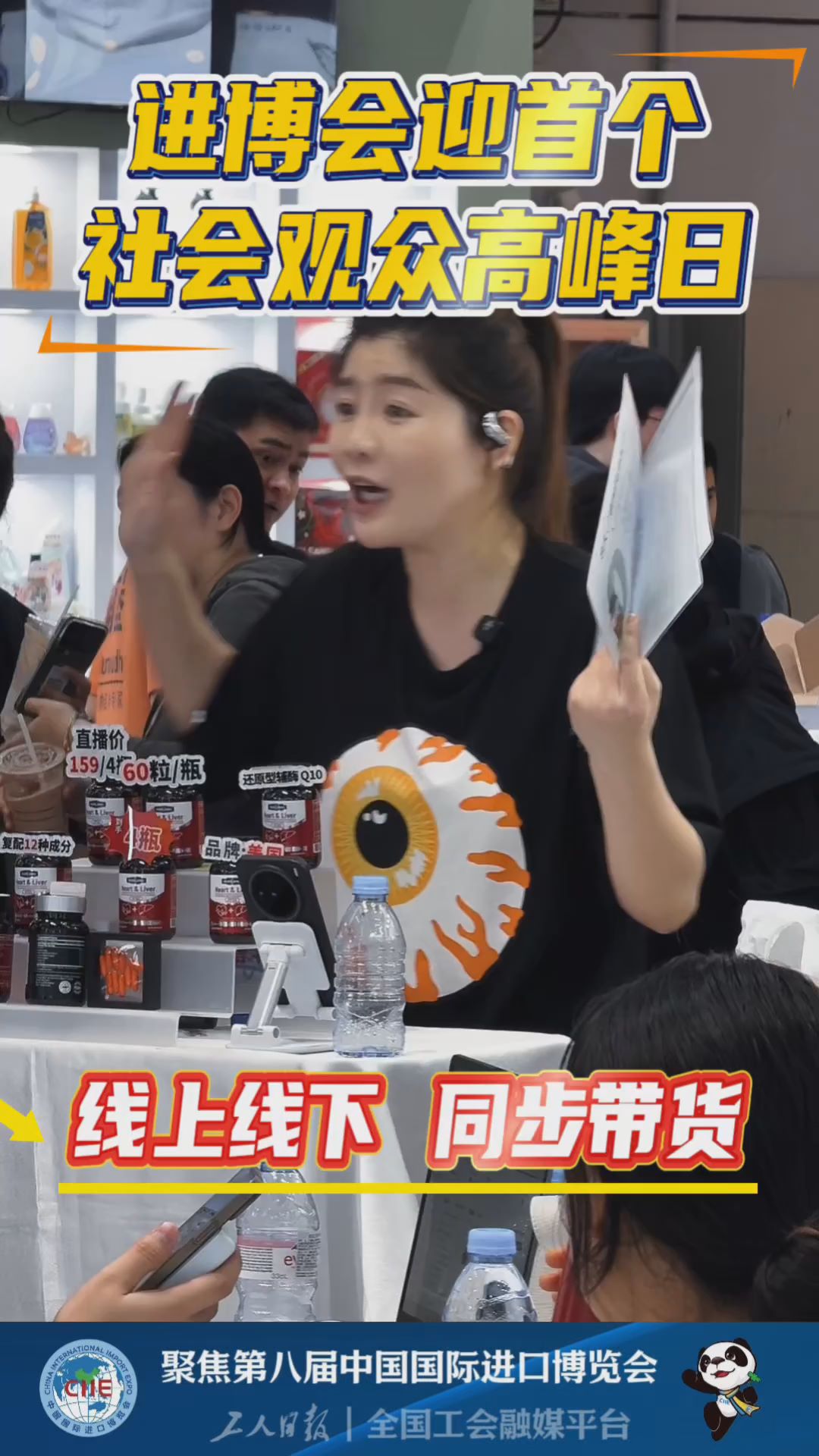线上线下同步带货 进博会迎首个社会观众高峰日