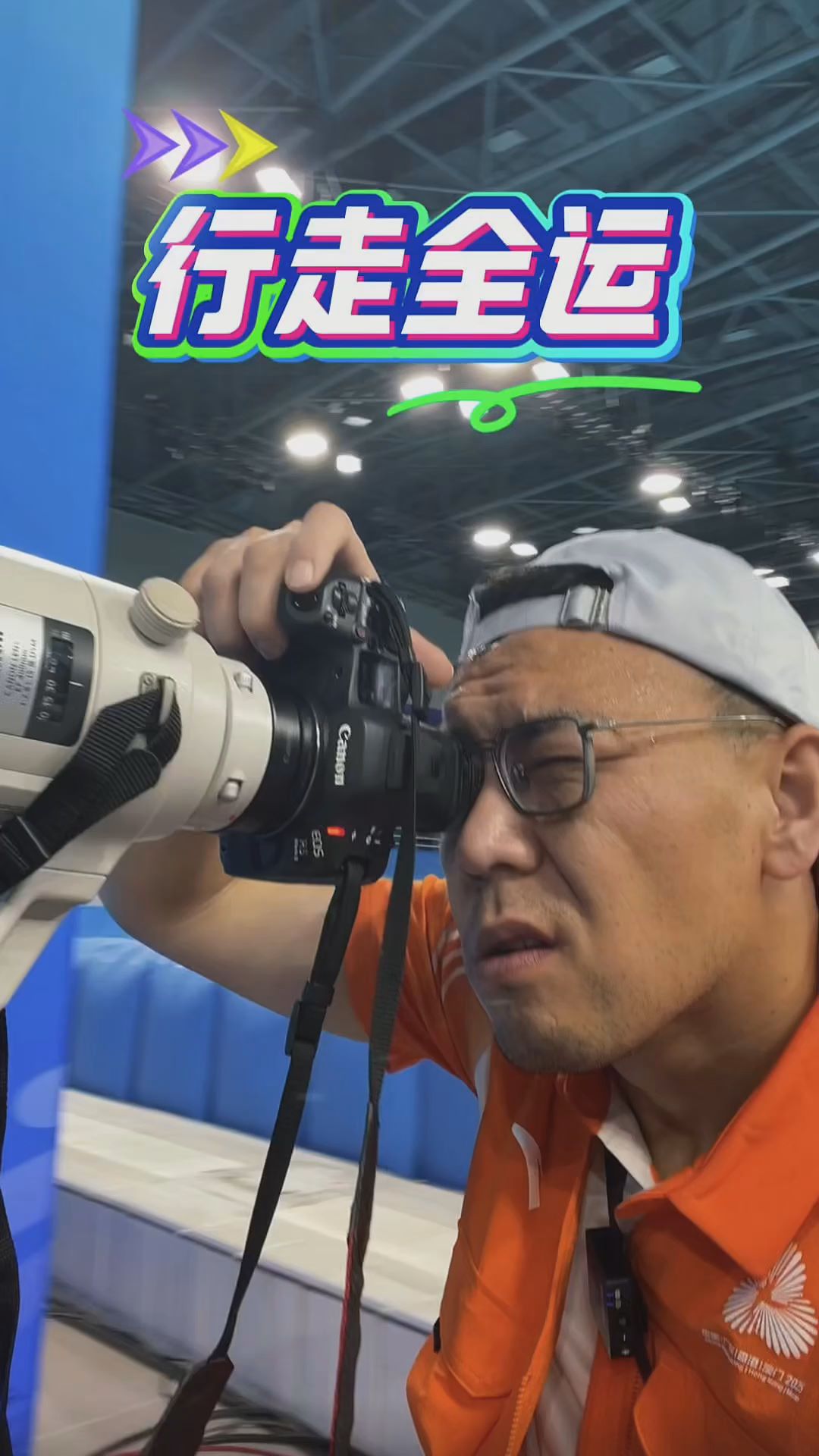 行走全运丨忙碌又充实的记者节