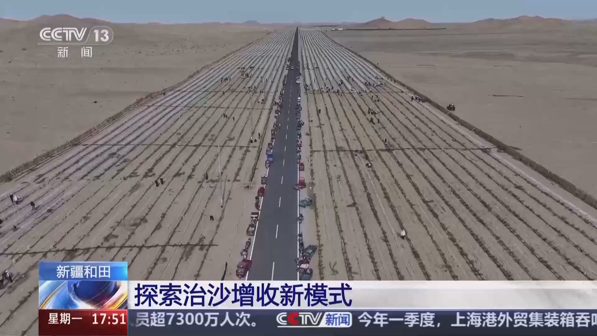 視頻｜“喬、灌、藥”立體種植 新疆和田探索出治沙增收新模式