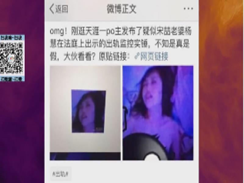 网传杨慧家装摄像头 马蓉大尺度视频截图或为出轨证据