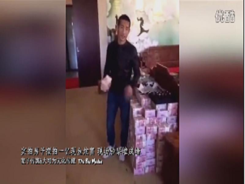 实拍男子摆拍一亿现金炫富 现场钞票堆成墙