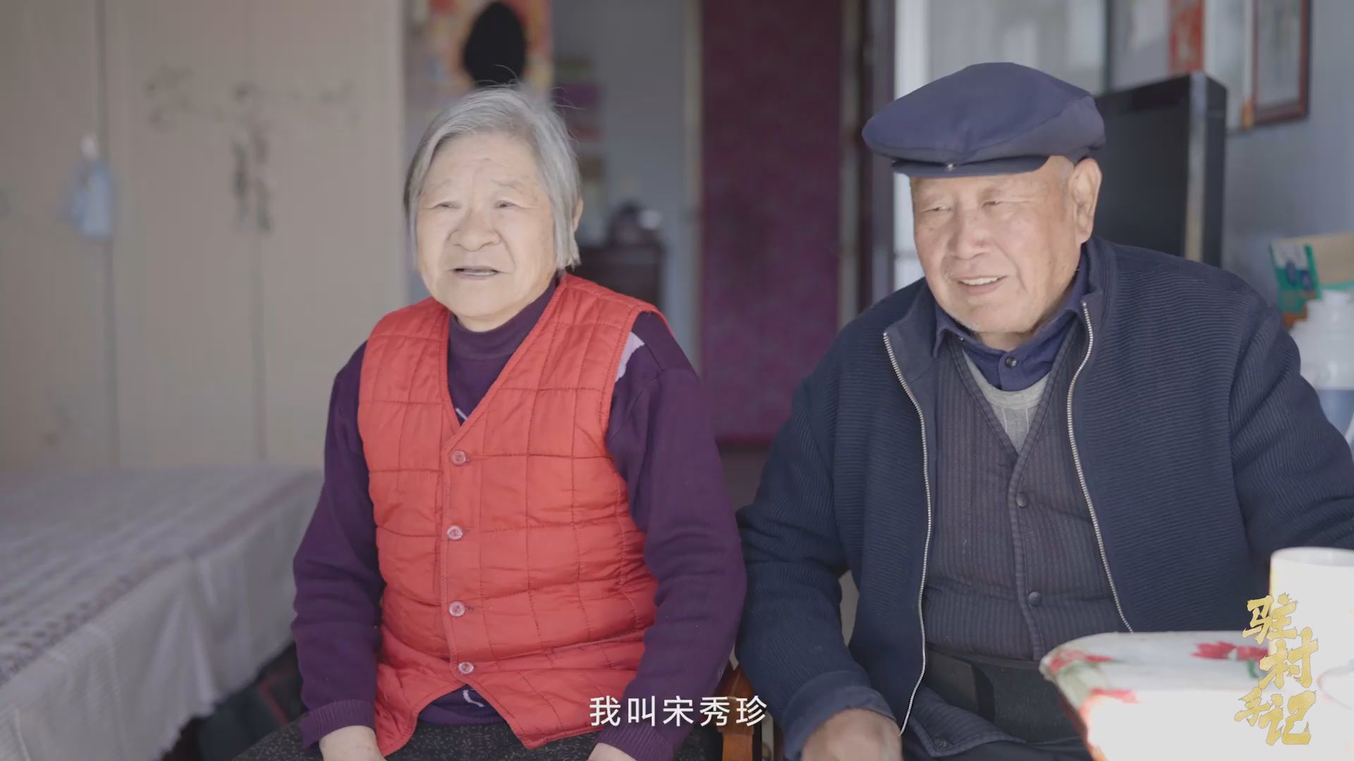 记者驻村手记:85岁的范大爷为啥最爱骑着摩托去种地? - 视频 - 中工网