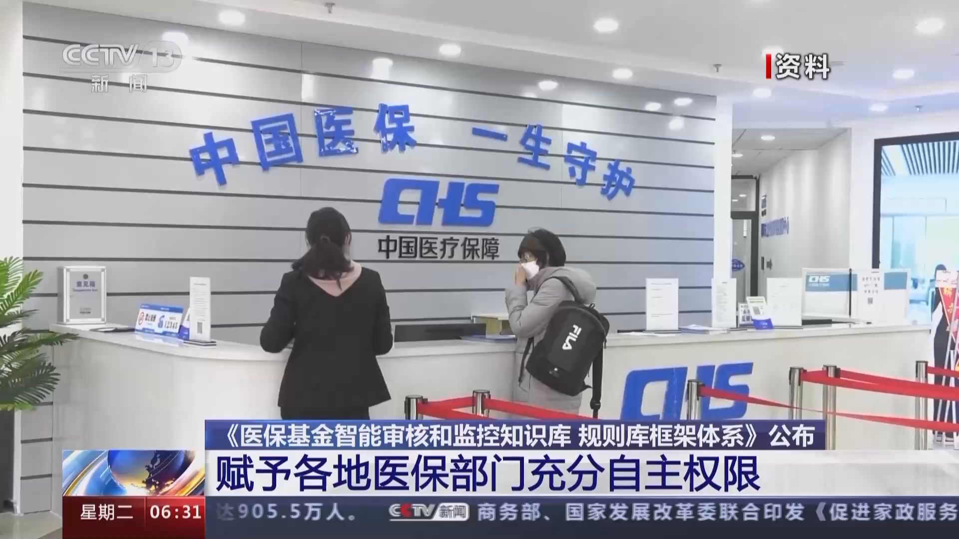 医保基金监管出新招国家医疗保障局两库来了