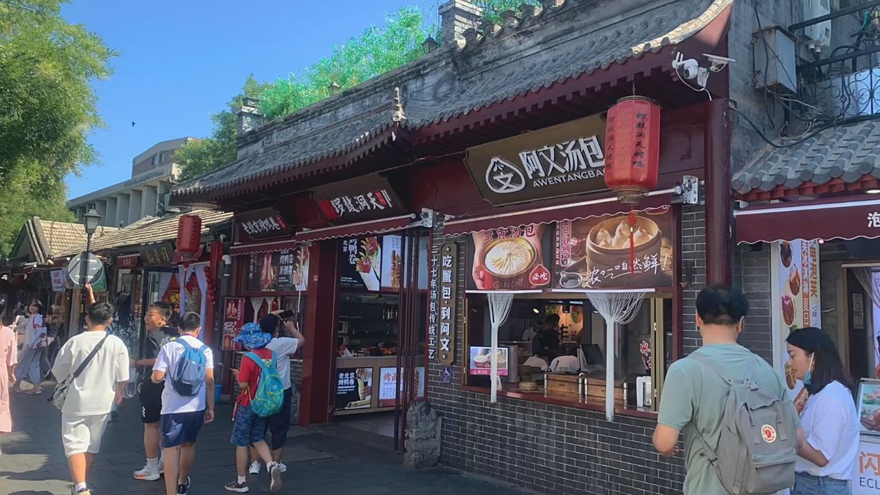 北京南锣鼓巷取消窗口售卖餐食 - 视频 - 中工网