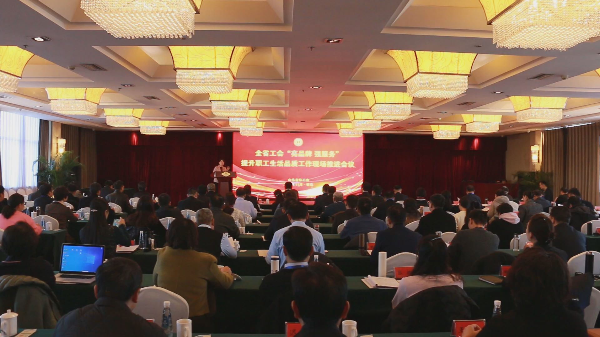 山东省工会提升职工生活品质现场推进会议在青岛召开