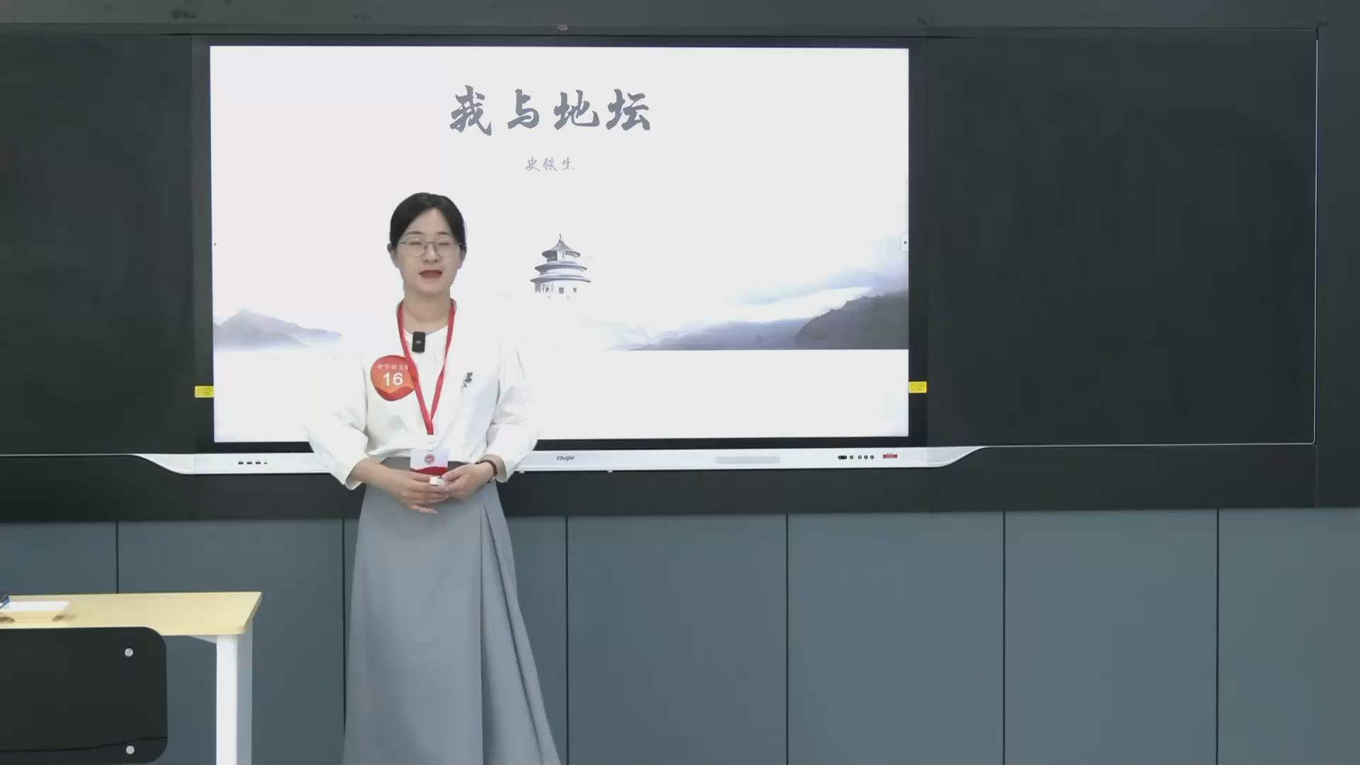 我与地坛（第二课时）