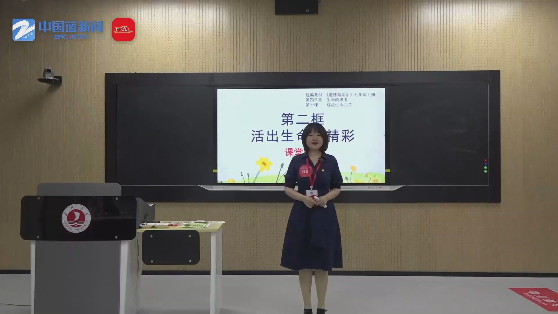 活出生命的精彩