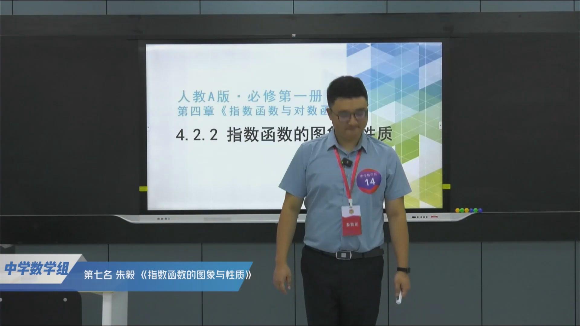 指数函数的图象与性质