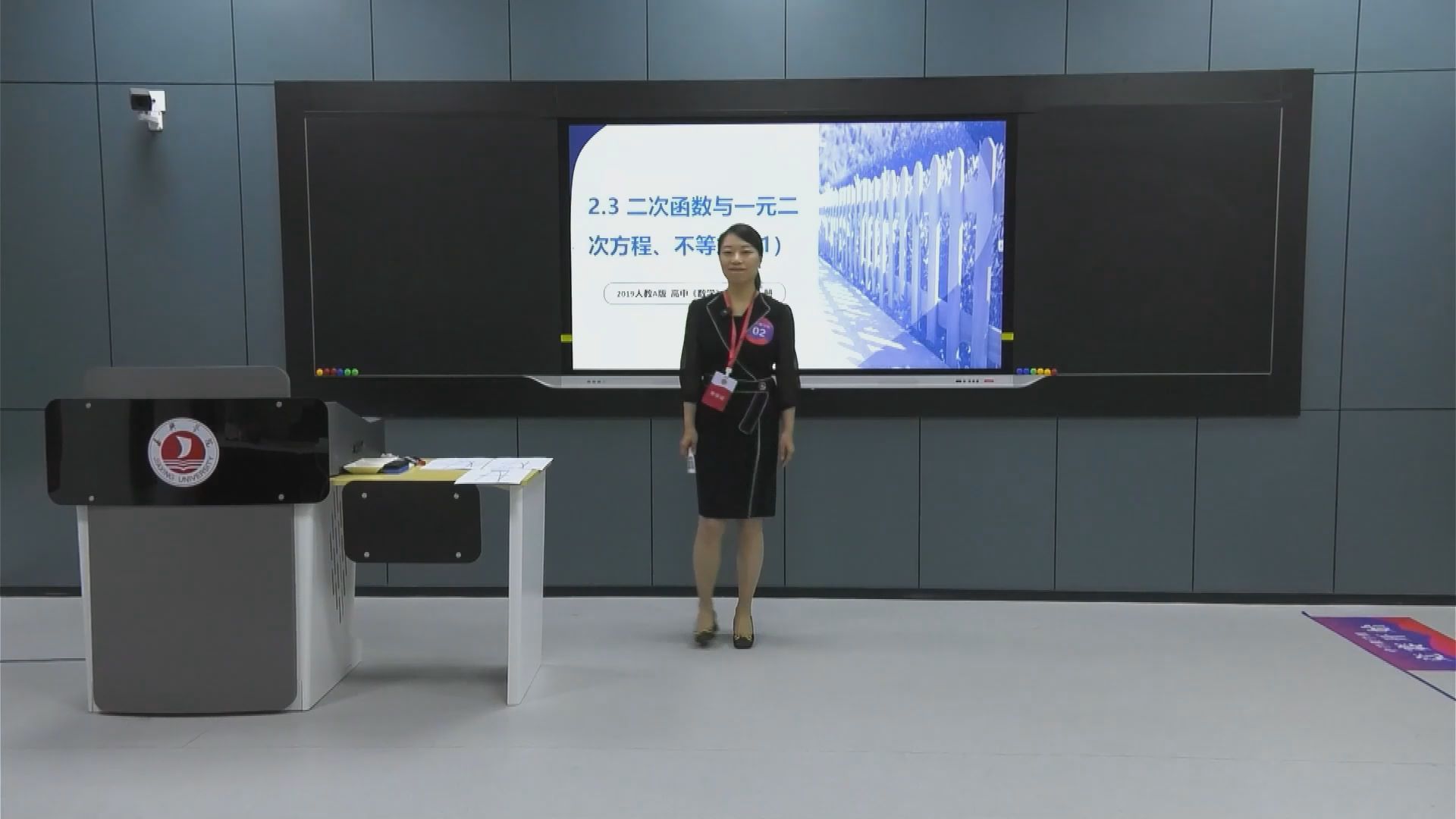 二次函数与一元二次方程、不等式（第一课时）