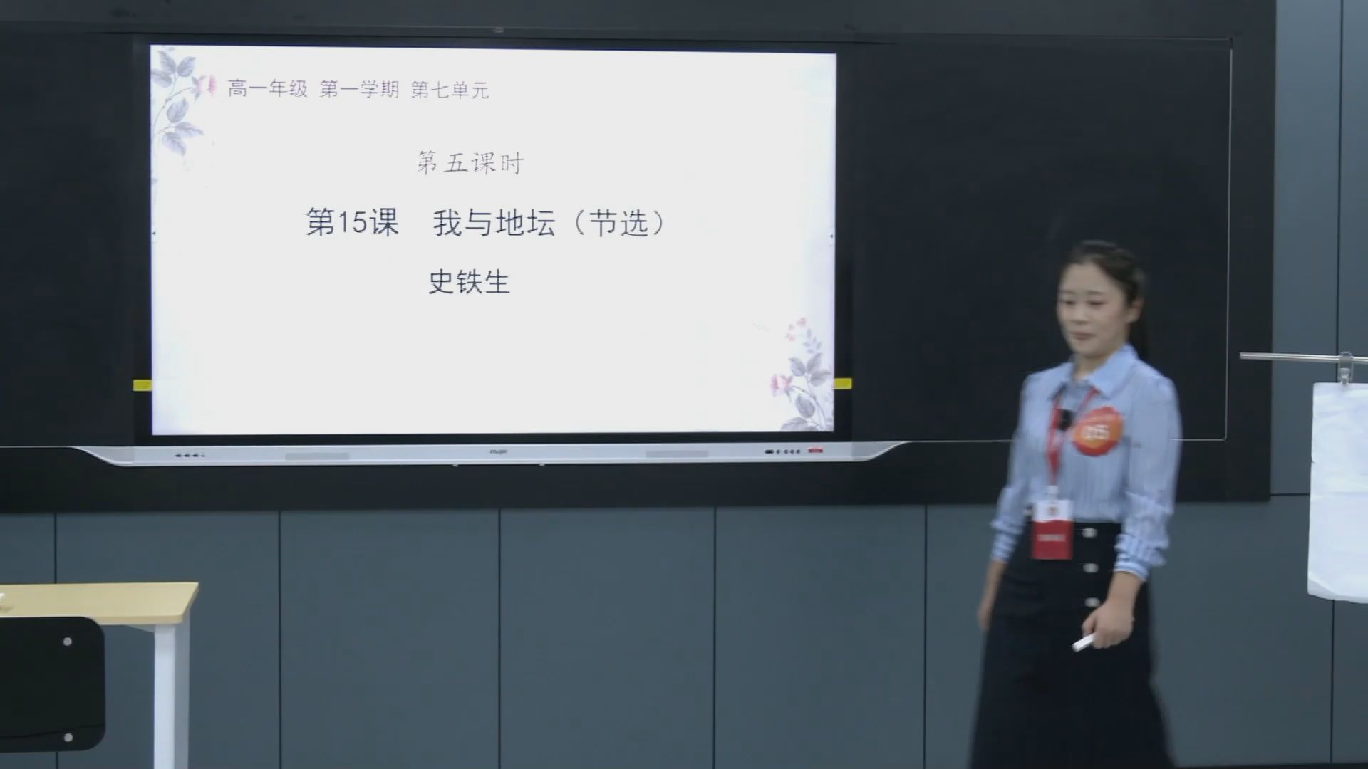 我与地坛（节选）