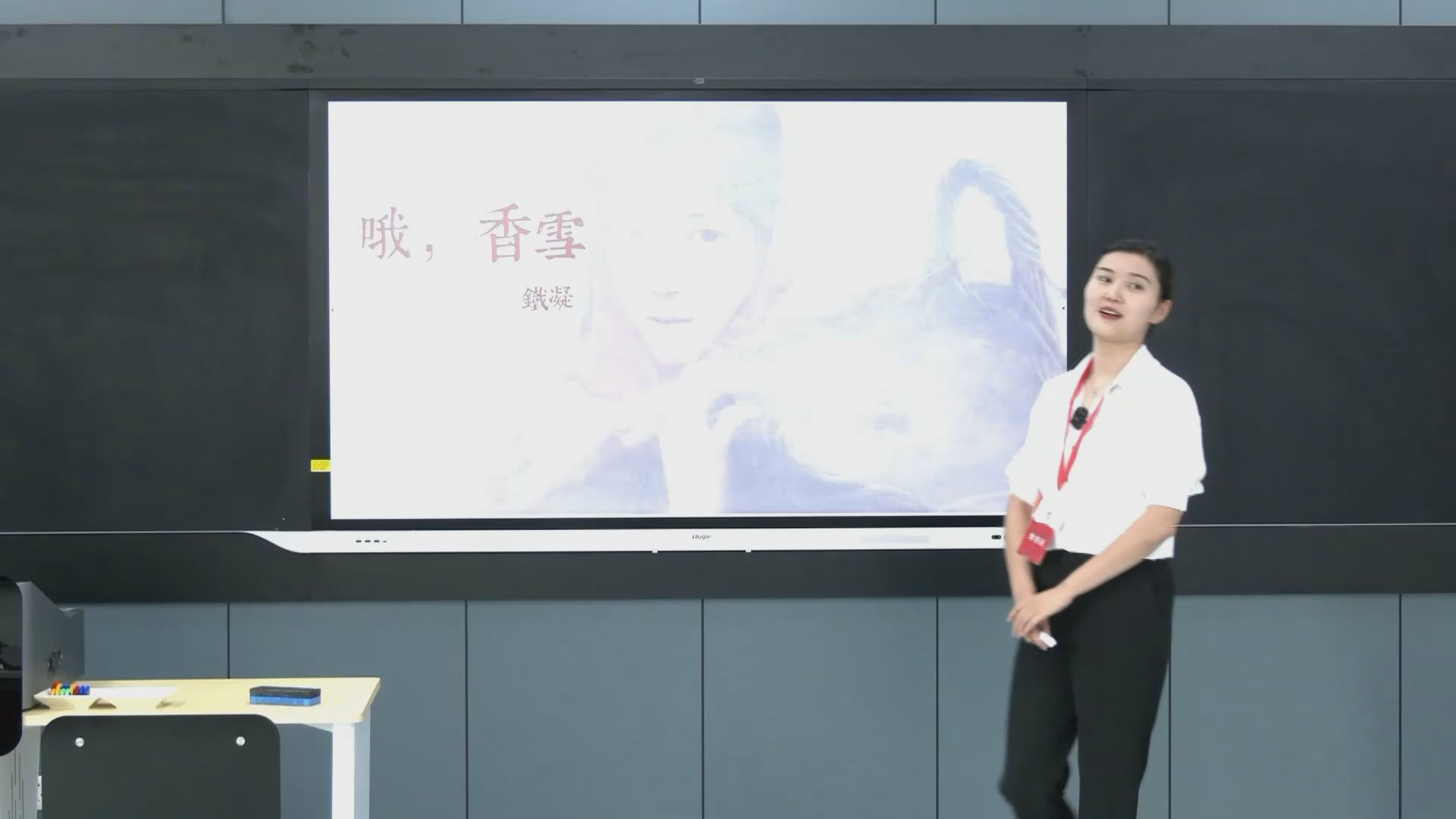 哦，香雪（第二部分）