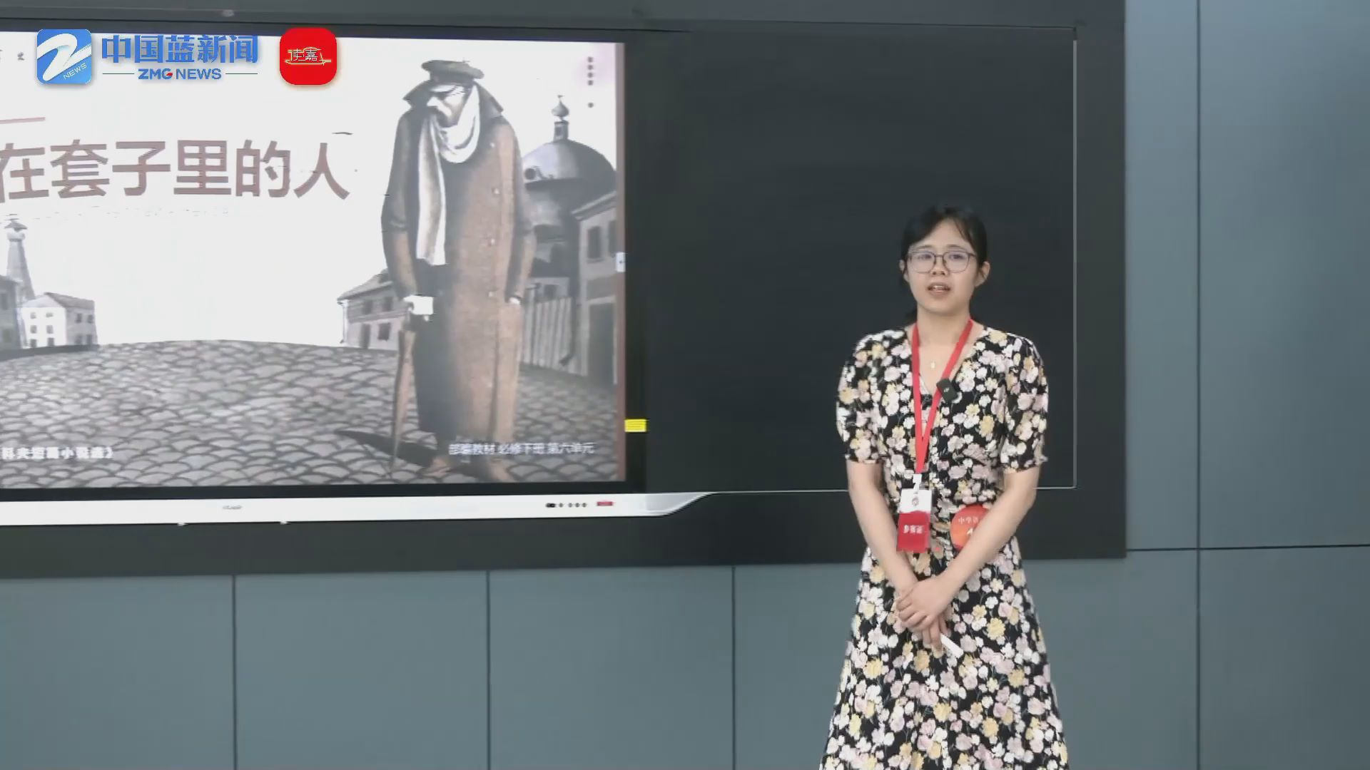 装在套子里的人