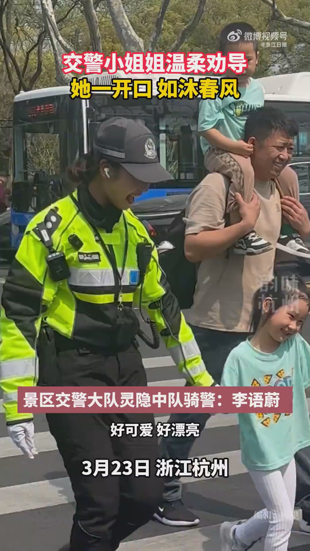 杭州景区女骑警图片