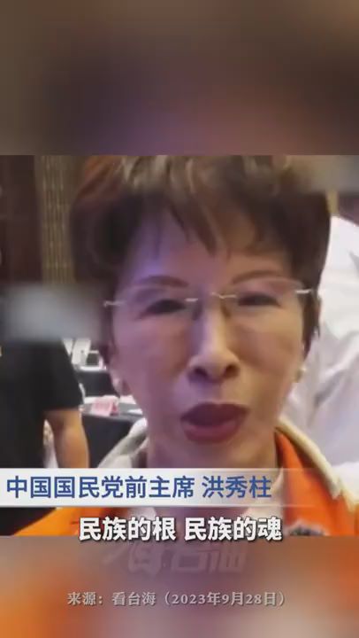 洪秀柱希望台湾年轻人可以来大陆看看祖国的强大