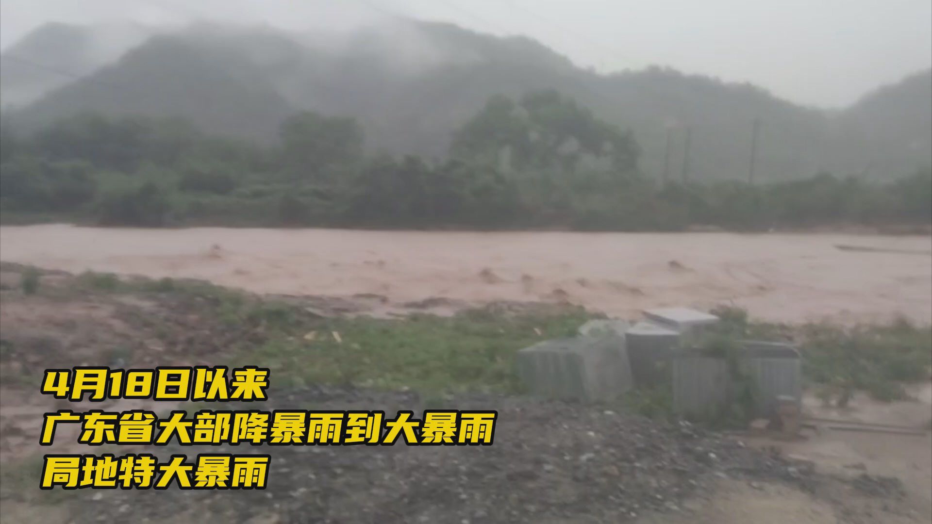 广东韶关江湾镇发生山体滑坡 武警紧急出动全力救援