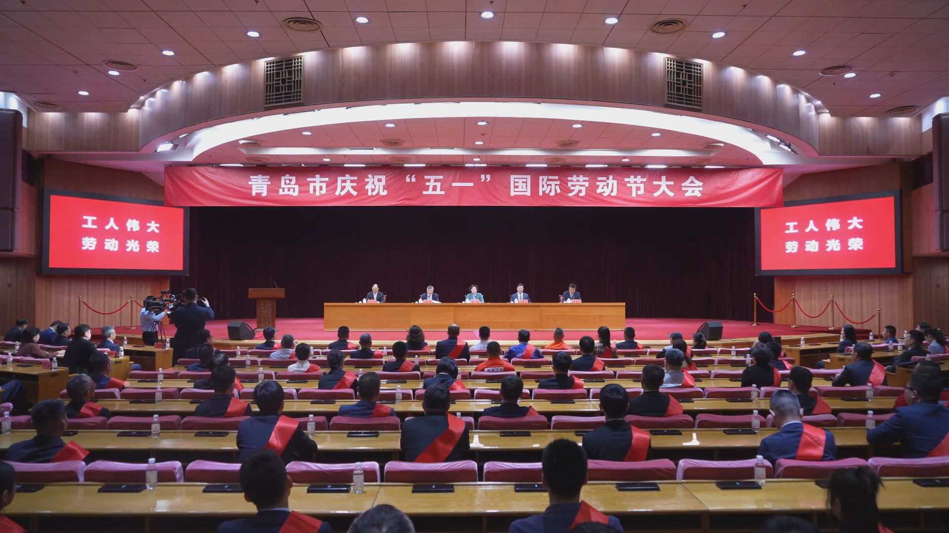 青岛市庆祝“五一”国际劳动节大会举行