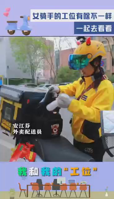 我和我的“工位”｜在移动工位上见证美丽风景