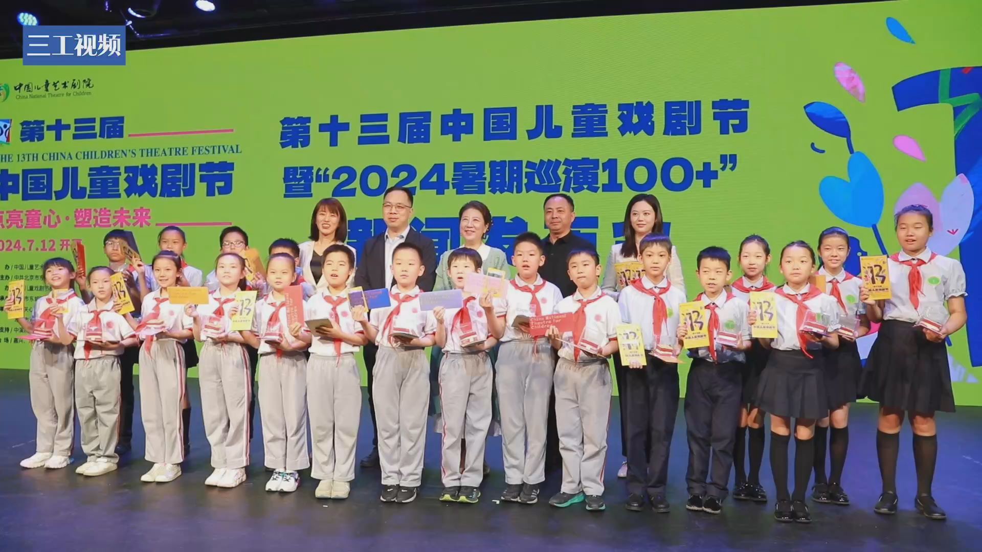  The 13th China Children's Drama Festival will be held soon, which will gather 33 plays from 8 countries in 38 days